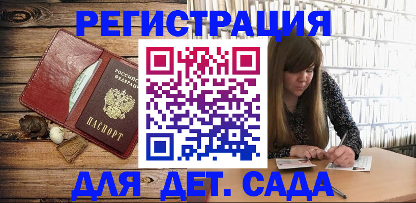 временная регистрация собственник в Южно-Сахалинске
